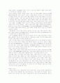 유교의 사상 3페이지