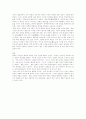 유교의 사상 5페이지