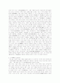 율곡이이의 철학적 사상 2페이지