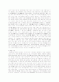 율곡이이의 철학적 사상 4페이지