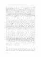 율곡이이의 철학적 사상 5페이지