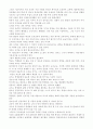 삶과 교육을 읽고 2페이지