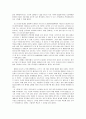 이중나선을 읽고 개인적인 줄거리 4페이지