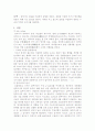 slip casting법에 의한 알루미나 도가니 제조 1페이지