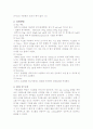 slip casting법에 의한 알루미나 도가니 제조 3페이지