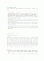 장애아 통합교육 9페이지