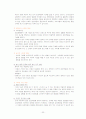 장애아 통합교육 22페이지