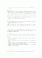 장애아 통합교육 24페이지