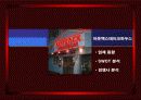 아웃백스테이크하우스 및 패밀리레스토랑 분석 10페이지