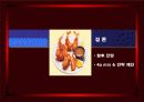 아웃백스테이크하우스 및 패밀리레스토랑 분석 16페이지