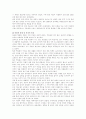 나말려초 선종에 대하여 2페이지