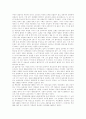 나말려초 선종에 대하여 5페이지