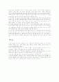 나말려초 선종에 대하여 6페이지