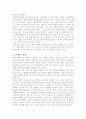 임칙서와 아편전쟁 6페이지