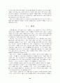 장애인복지 - 장애인 이동권에 대한 문제점과 해결방안 24페이지