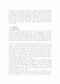 민주주의와 공산주의 5페이지