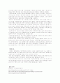 민주주의와 공산주의 9페이지