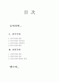 민주주의와 공산주의 10페이지