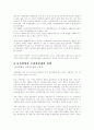 북한의 고려연방제 5페이지