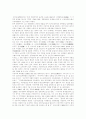 중국의 서부대개발과 우리의 대응 2페이지