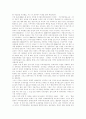 중국의 서부대개발과 우리의 대응 3페이지