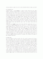 중국의 서부대개발과 우리의 대응 6페이지