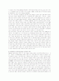 중국의 서부대개발과 우리의 대응 7페이지