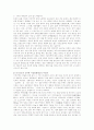 중국의 서부대개발과 우리의 대응 8페이지