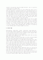 중국의 서부대개발과 우리의 대응 9페이지