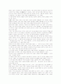 중국의 서부대개발과 우리의 대응 10페이지