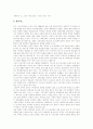 중국의 서부대개발과 우리의 대응 11페이지