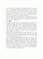불교의 인생관과 세계관 우리 사회 속 불교 3페이지