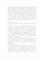 u-Biz, u-Commerce에 관하여 11페이지