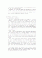 u-Biz, u-Commerce에 관하여 15페이지