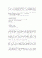 u-Biz, u-Commerce에 관하여 27페이지