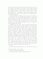 u-Biz, u-Commerce에 관하여 28페이지