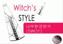 [PPT자료] 가상맥주브랜드의 수입 병맥주시장 진입전략 19페이지