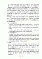 쥐의 해부 2페이지