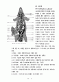 쥐의 해부 3페이지