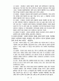 쥐의 해부 9페이지