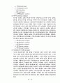 쥐의 해부 11페이지
