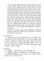 쥐의 해부 17페이지