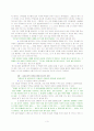 사랑으로 가르치기 3페이지