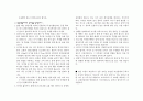 (모성간호학) 산후운동 6페이지