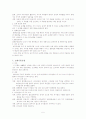 정책결정이론모형 - 합리모형, 만족모형, 점증모형, 혼합탐사모형, 최적모혀, 회사모형, 쓰레기통모형, 앨리슨 모형 5페이지