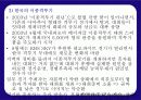 이종격투기 인간본능과 상업성 폭력성 9페이지
