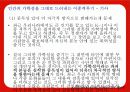 이종격투기 인간본능과 상업성 폭력성 13페이지