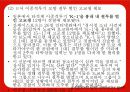 이종격투기 인간본능과 상업성 폭력성 14페이지