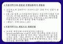 이종격투기 인간본능과 상업성 폭력성 19페이지