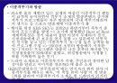 이종격투기 인간본능과 상업성 폭력성 21페이지